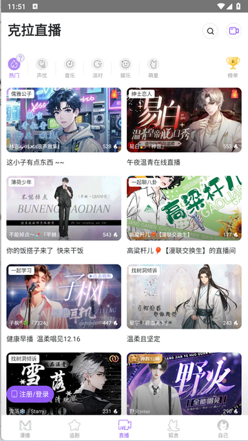漫播听剧2025最新免费版
