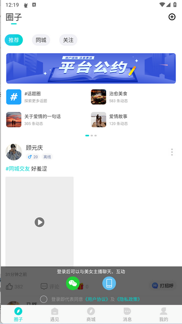 知味社区2025最新版