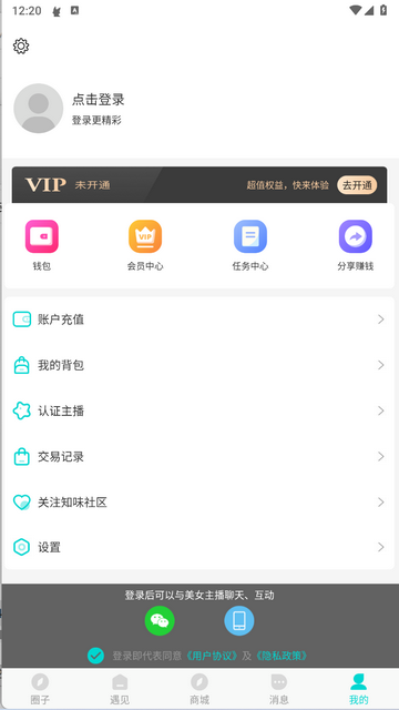 知味社区2025最新版