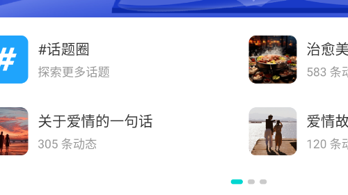 知味社区2025最新版