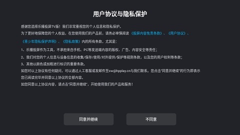 乐播投屏(HappyCast)最新版