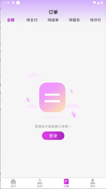 红牌到家安卓版