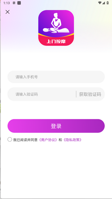 红牌到家安卓版