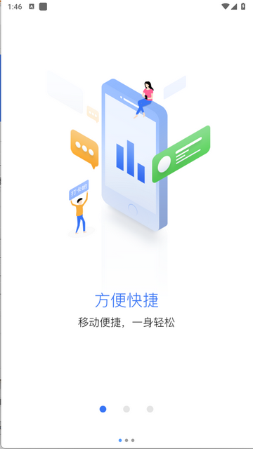 闪兔云手机app