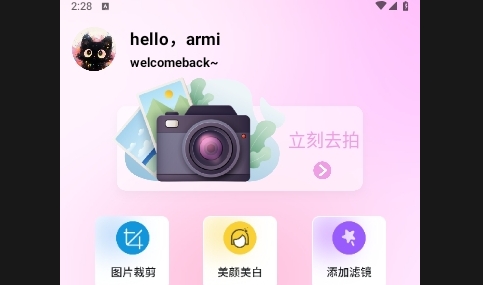 伊人Pro2025最新版