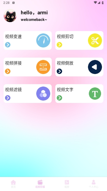 伊人Pro2025最新版