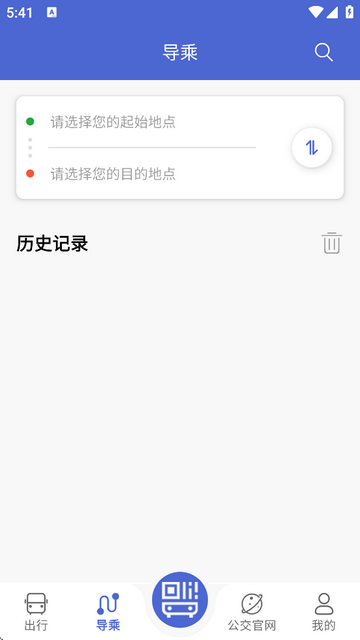 大同公交最新版