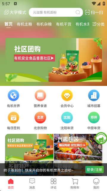 七品网安卓版
