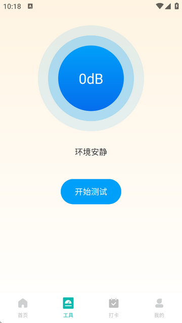 健步行者app