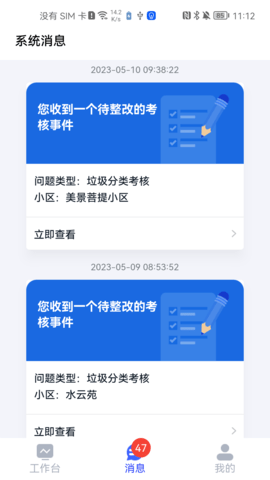 青山云助手2025最新版