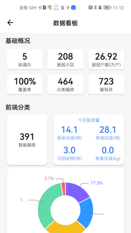 青山云助手2025最新版