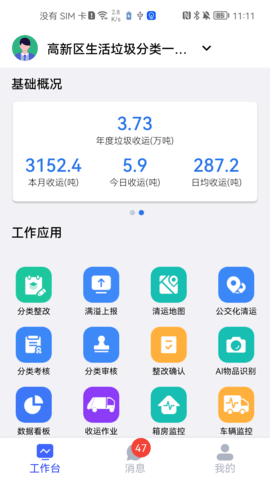 青山云助手2025最新版