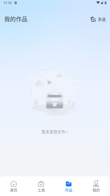 王速抠图免费版