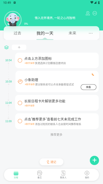 小象upup最新版