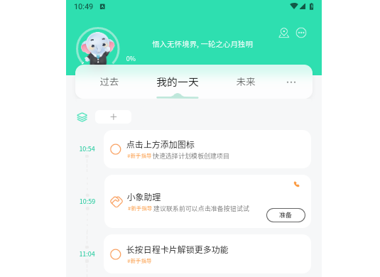 小象upup最新版