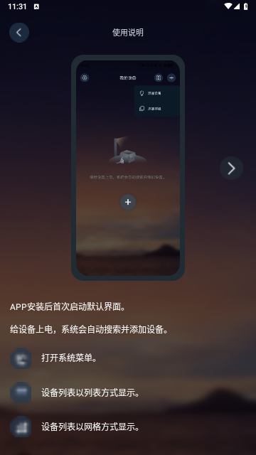 宝莲灯pro手机版