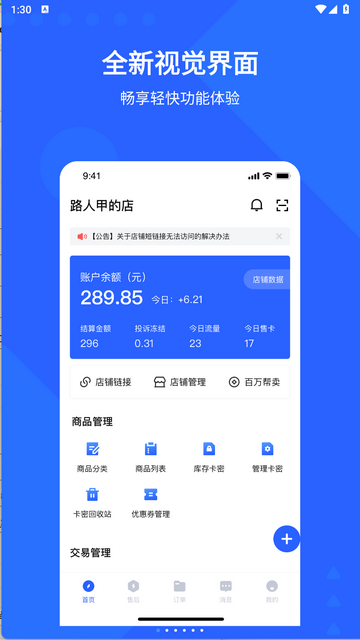 快发卡app