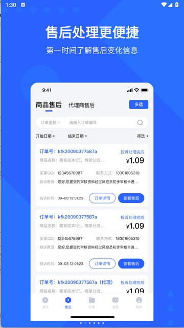 快发卡app