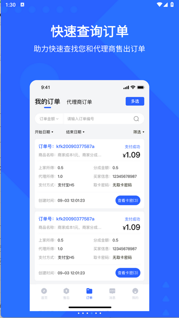 快发卡app