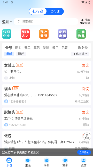 信东家2025最新版