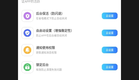 防撤回消息黑盒安卓版