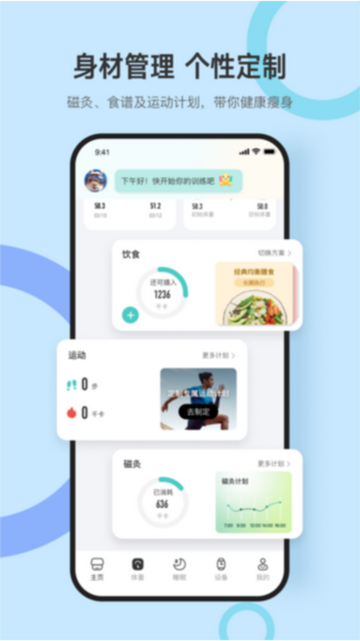 DidoFIT智能手环手机版