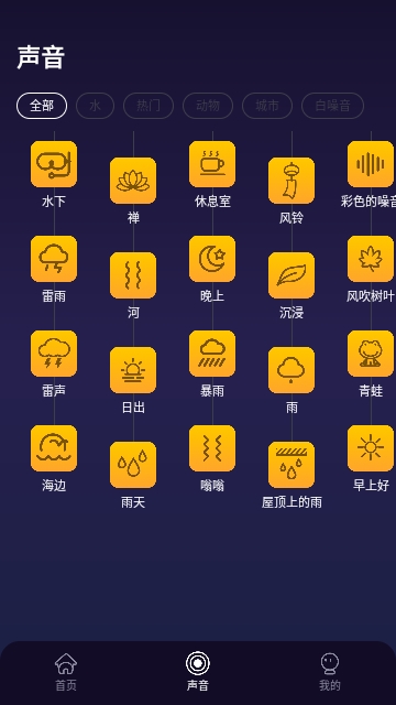 涂你好眠手机版