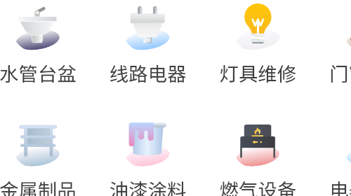 餐修app