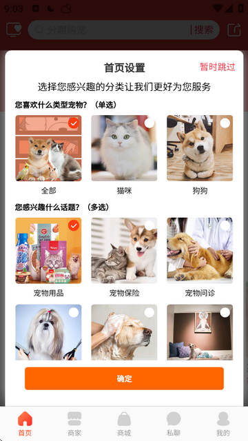 宠物市场官方版
