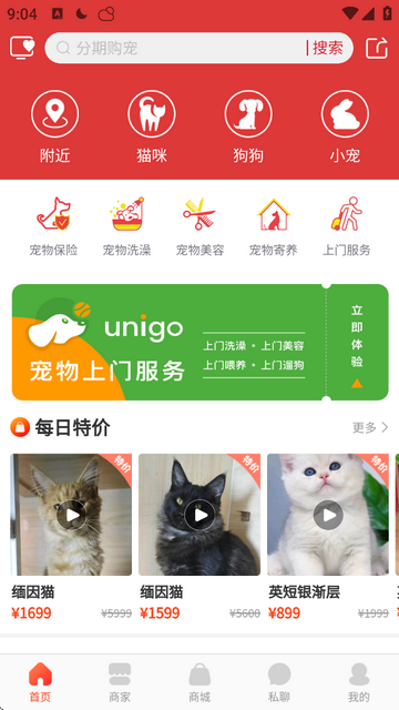 宠物市场官方版