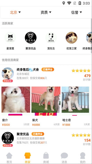 宠物市场官方版