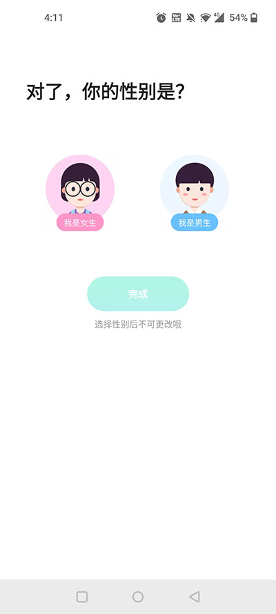 麦池交友免费版