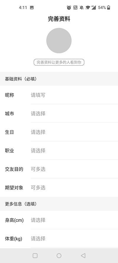 麦池交友免费版