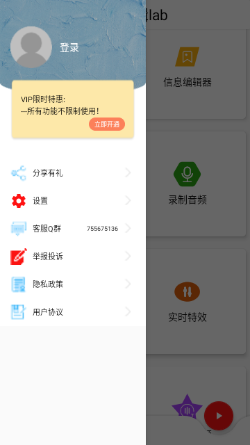 音乐剪辑全能王官方版