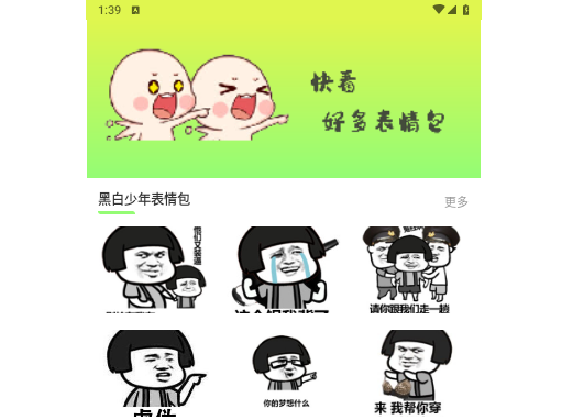 表情包创作助手2025最新变化