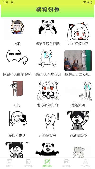 表情包创作助手2025最新变化