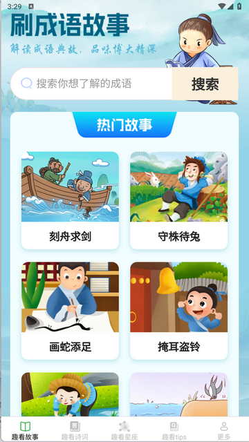 蜗居趣看app