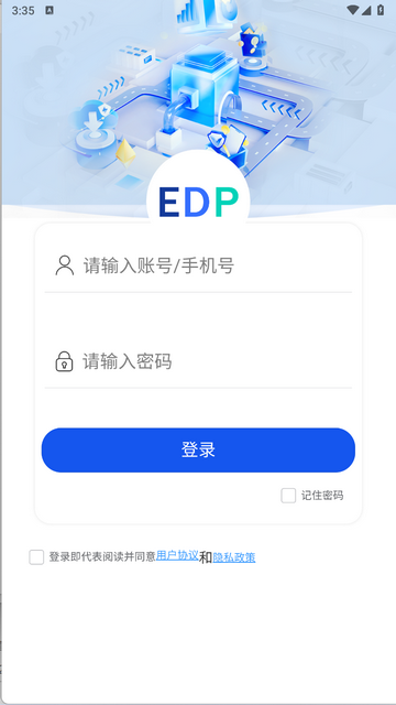 EDP小精灵数字化管理平台app