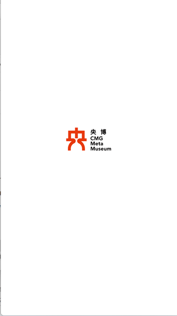 央博2025最新版