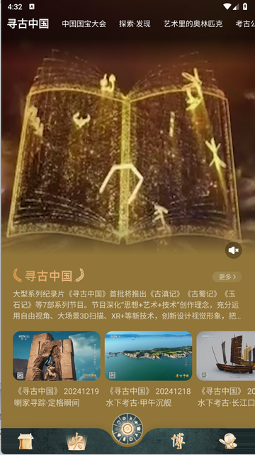 央博2025最新版