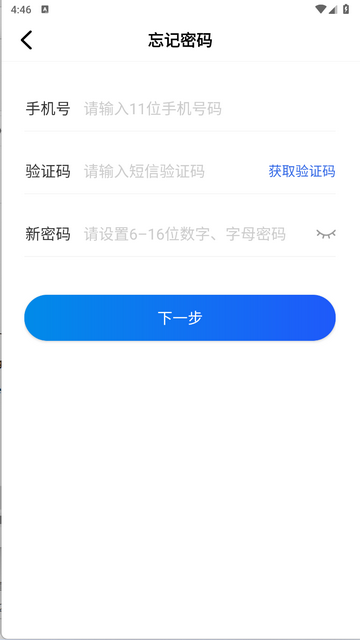 盯工程官方版