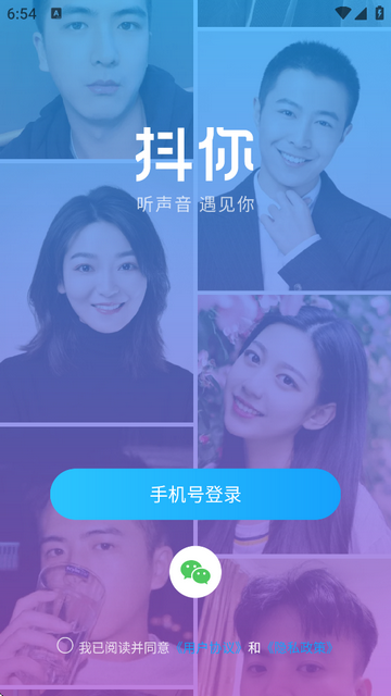 抖你官方版