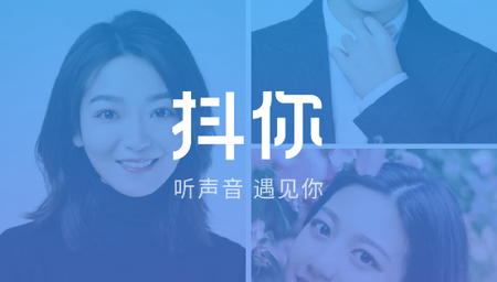 抖你官方版
