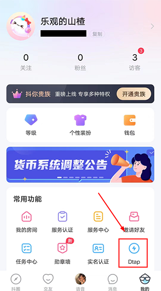 抖你官方版