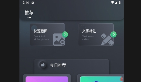 CAD快看图手机版