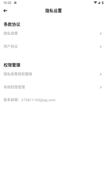 语音专家免费版