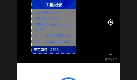 水印相机今日搞定最新版
