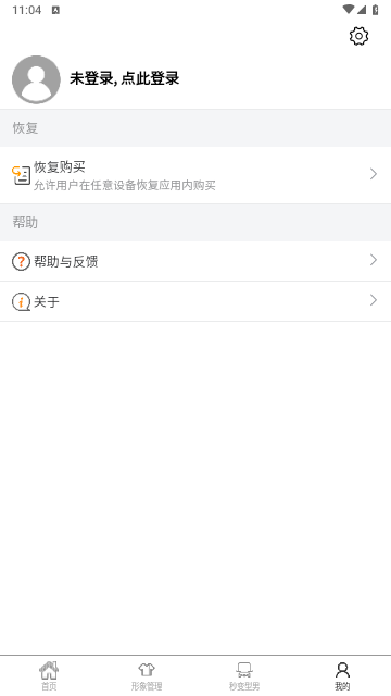 男生穿搭官方版
