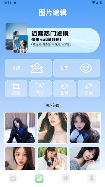 蝙蝠图片助手手机版