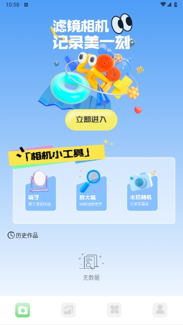 蝙蝠图片助手手机版